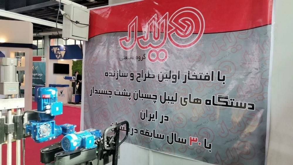 سازنده دستگاه لیبل زن سازنده دستگاه لیبل زن